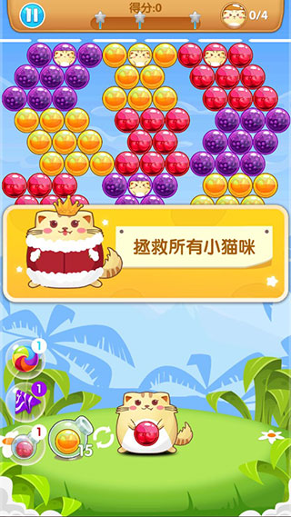 开心萌猫泡泡龙图片3