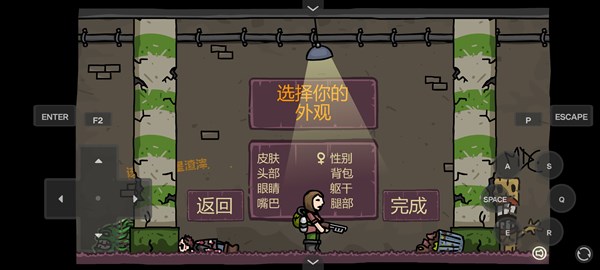 末日地球反击战3图片2