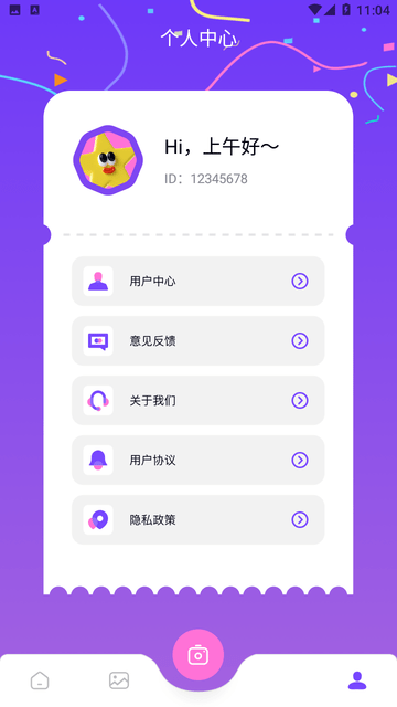 开贝修图手机版