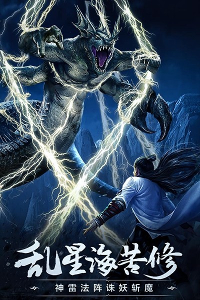 凡人修仙传挂机版单机版