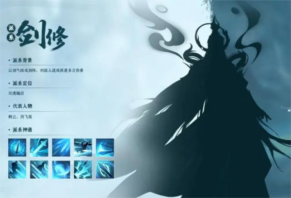 凡人修仙传挂机版单机版9