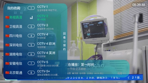 SuperTV电视盒子版