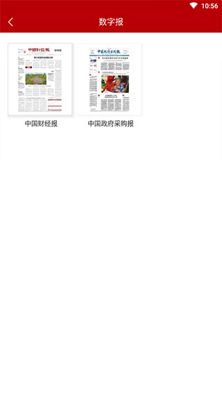 中国财经报图片8