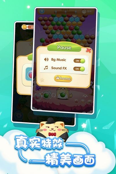 开心萌猫泡泡龙红包版