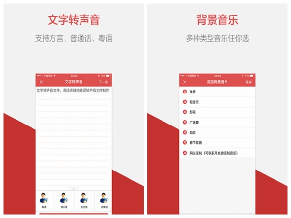 语音合成助手图片2