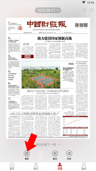 中国财经报图片7