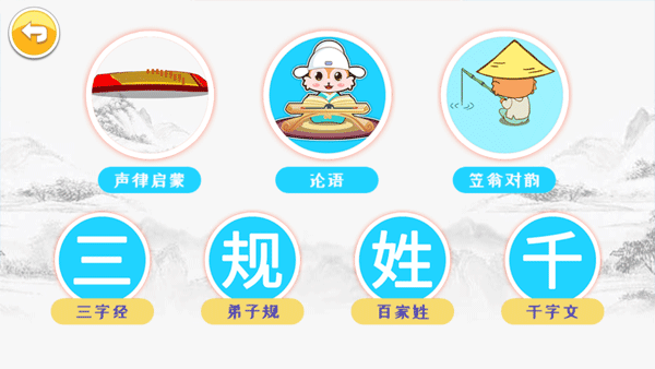 宝宝学拼音启蒙图片5