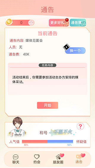 假王子28
