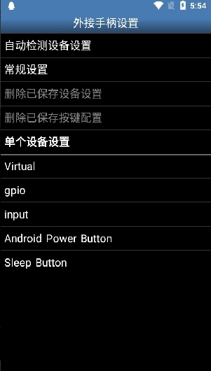 Saturn.emu模拟器图片1
