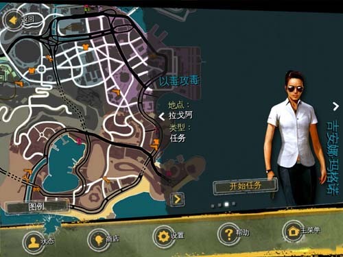 里约热内卢圣徒之城5