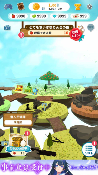 打造世界1