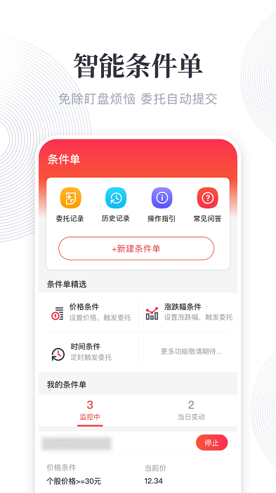 东兴198证券