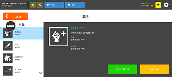 火柴人战争红色打击图片6