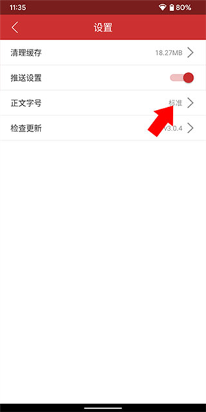 中国财经报图片13