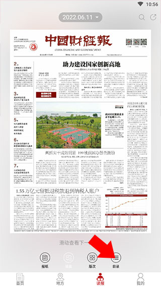 中国财经报图片5