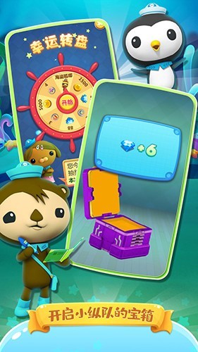 海底小纵队快乐酷跑无限金币