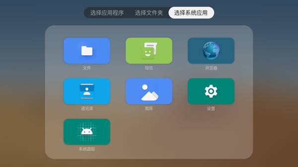 当贝桌面4.1.6去广告精简版