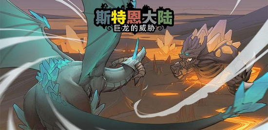 斯特恩大陆破解版