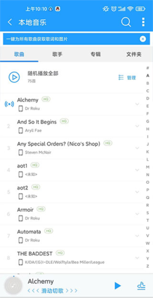 天天动听APP图片5