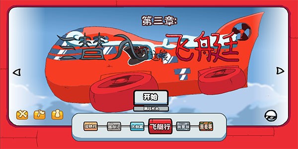 亨利火柴人逃亡汉化重制版