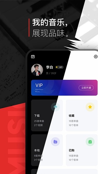 百度音乐播放器