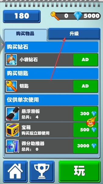 全民跑酷联盟游戏图片7