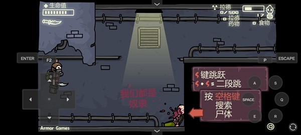 末日地球反击战3汉化版