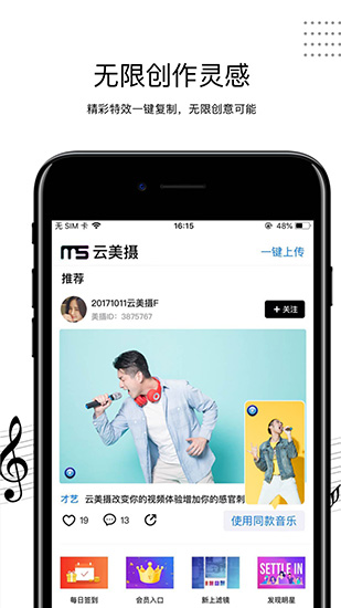 美摄软件2017老版本