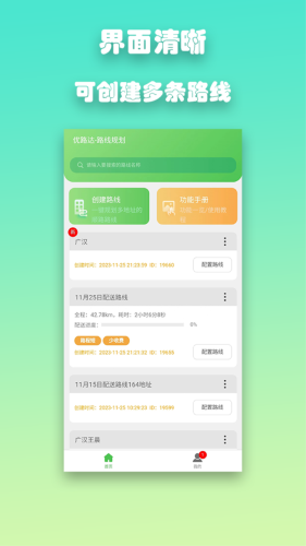 优路达app