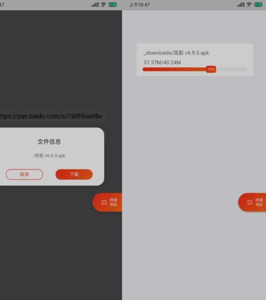 超级度盘图片2