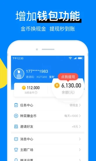 新晴天气极速版