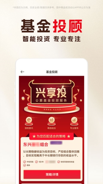 东兴198图4