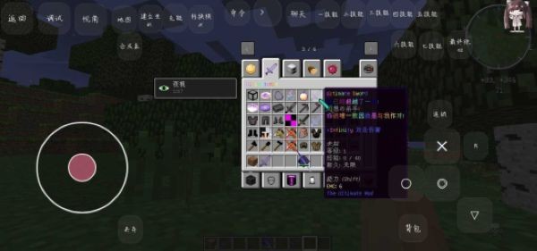 我的世界神器超级无限生存模组