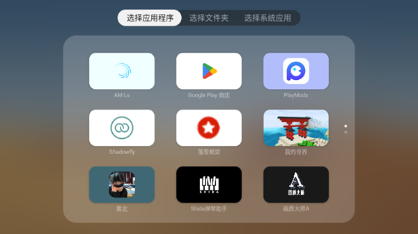 当贝桌面4.1.6去广告精简版