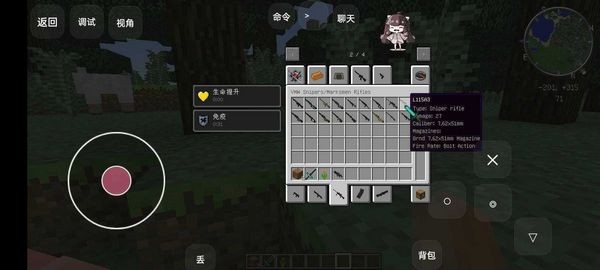 我的世界133把神器整合包