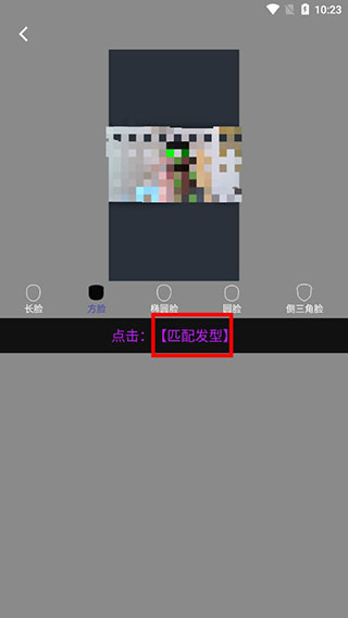 发型美美哒app图片5