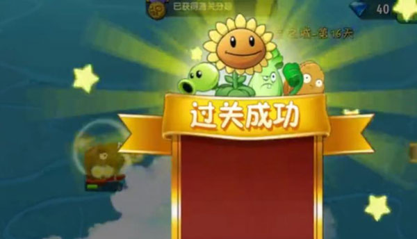 PVZ2修改神器8
