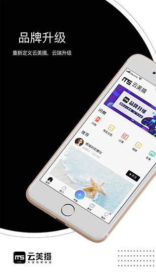 美摄软件2017老版本