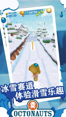 海底小纵队快乐酷跑1