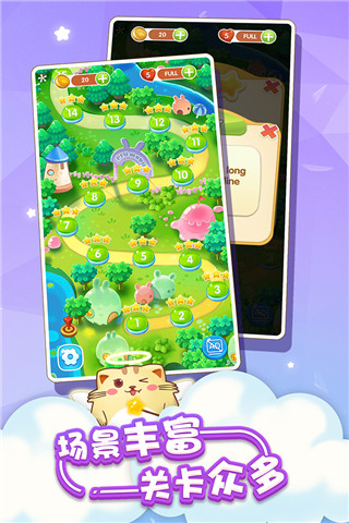 开心萌猫泡泡龙图片1