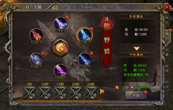天命传说2