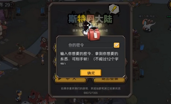 斯特恩大陆破解版图片