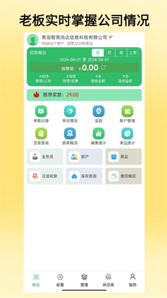 商圈云分销图片