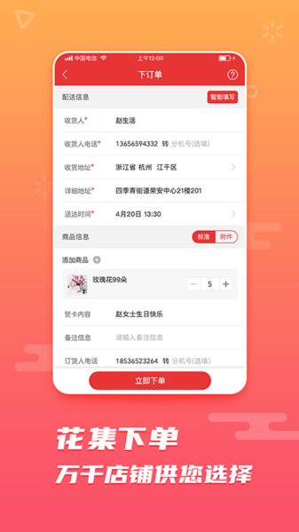 花集网图片