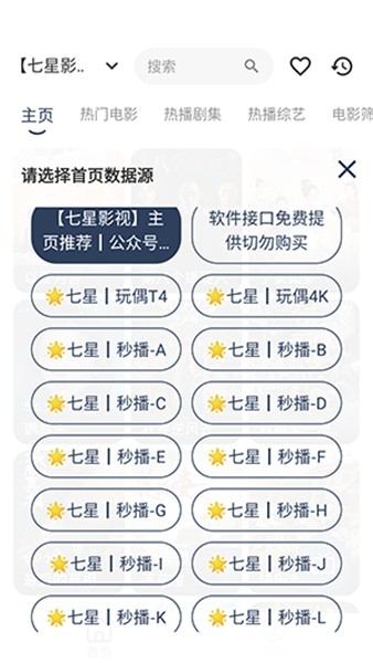 七星影视MBox