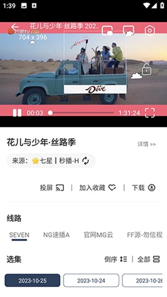 七星影仓图片1