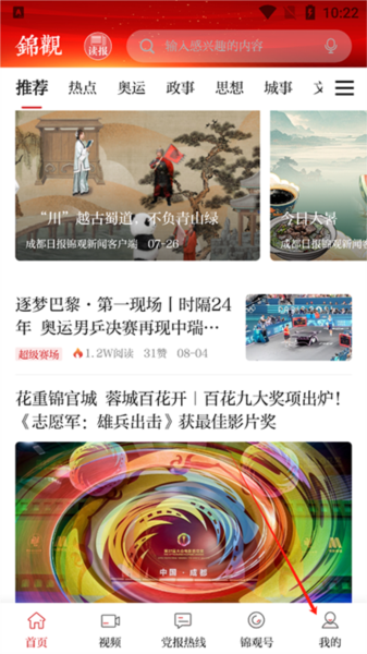 锦观新闻改变字号大小图片1