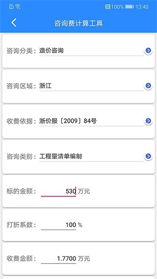 行行造价