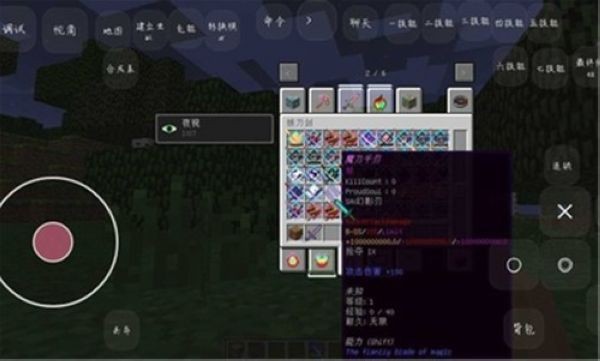 我的世界神器超级无限生存模组