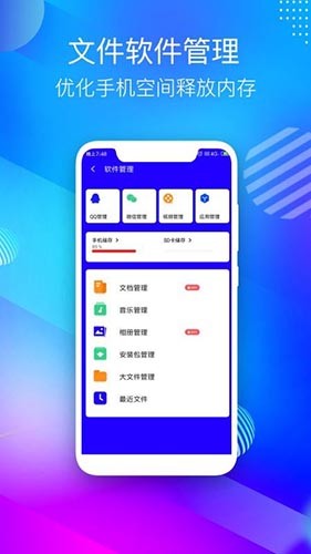 手机清理助手app